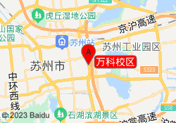 万科校区