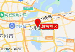 湖东校区