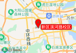 新区滨河路校区