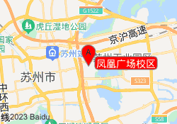 凤凰广场校区