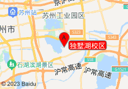 独墅湖校区