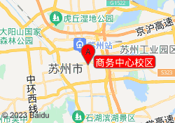 商务中心校区