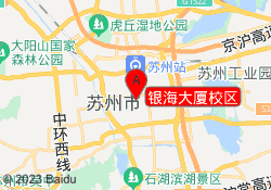 银海大厦校区