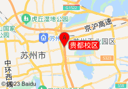 贵都校区