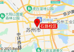 石路校区