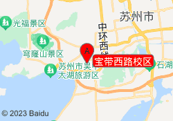 宝带西路校区