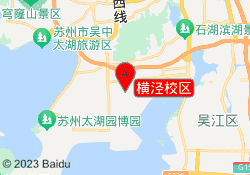 横泾校区