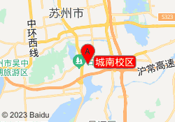 城南校区