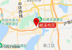 越溪校区