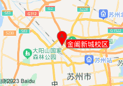 金阊新城校区