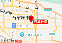 西美校区