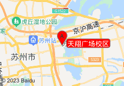天翔广场校区