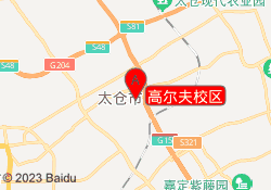 高尔夫校区