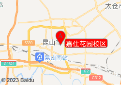 嘉仕花园校区