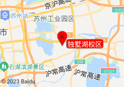 独墅湖校区