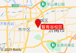 智育谷校区