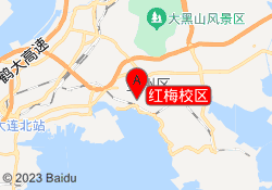红梅校区