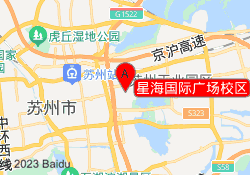星海国际广场校区