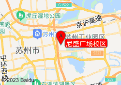 尼盛广场校区