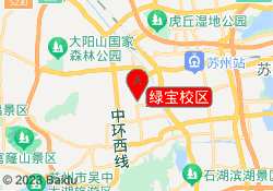 绿宝校区