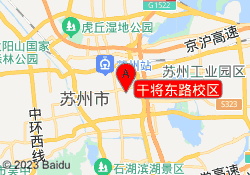 干将东路校区