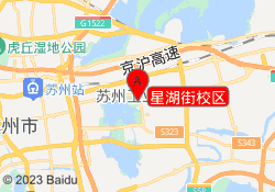 星湖街校区