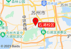 石湖校区