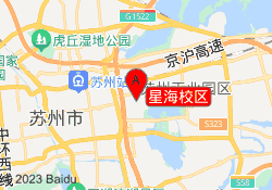星海校区