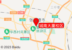 城南大厦校区