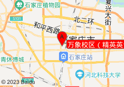 万象校区（精英英语）