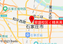 荣盛校区（精英英语）