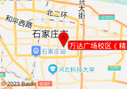 万达广场校区（精英英语）