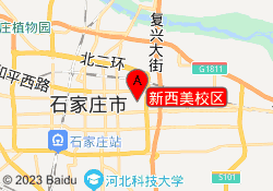 新西美校区