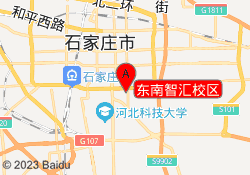 东南智汇校区