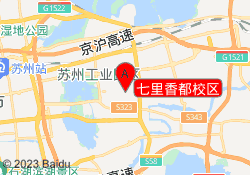 七里香都校区