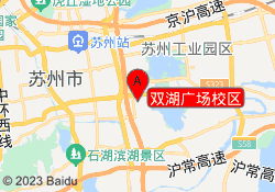 双湖广场校区