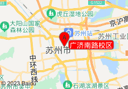 广济南路校区