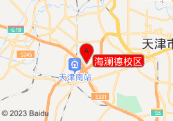 海澜德校区