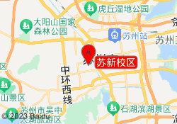 苏新校区