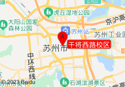 干将西路校区