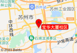 宝华大厦校区