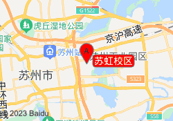 苏虹校区