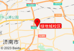 绿地城校区