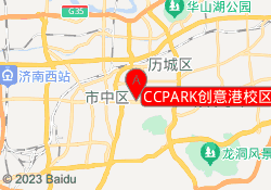 CCPARK创意港校区