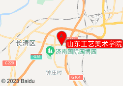 山东工艺美术学院