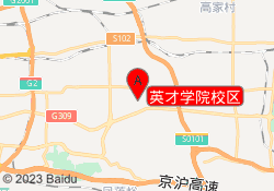 英才学院校区