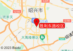 胜利东路校区