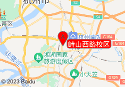峙山西路校区