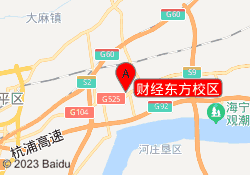 财经东方校区