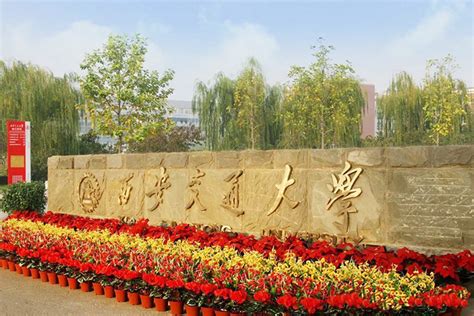 西安交通大学网络教育课程